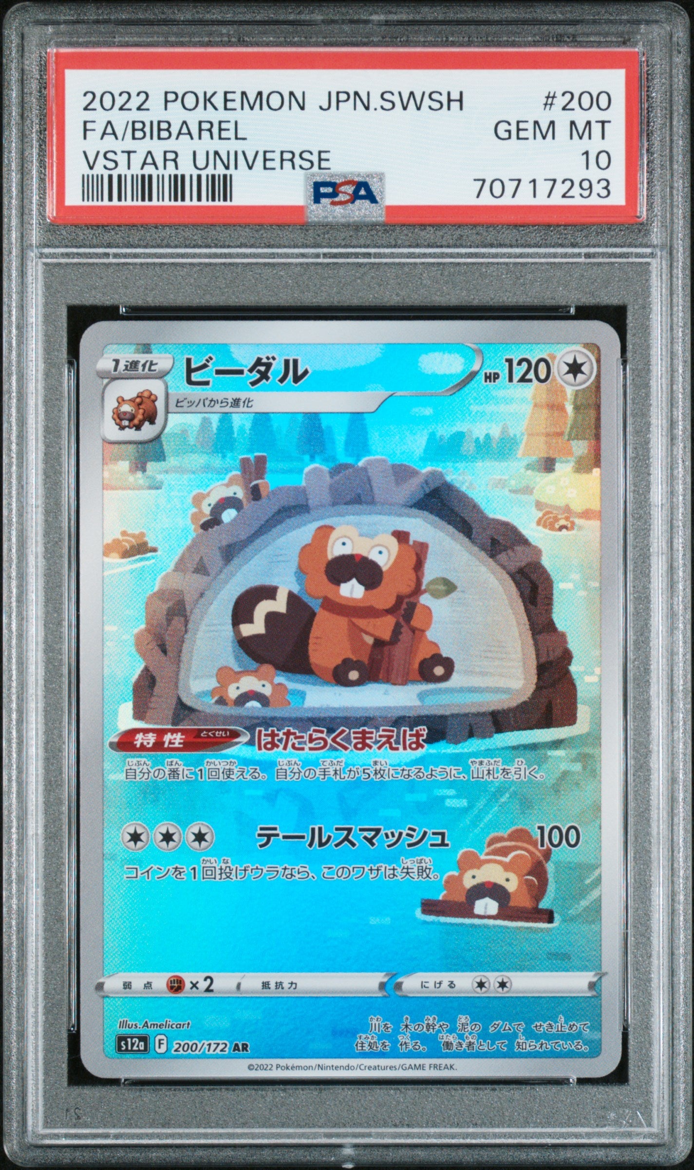 PSA 10 2022 POKEMON JAPANESE SWORD & SHIELD VSTAR UNIVERSE #200 FA/BIBAREL VSTAR UNIVERSE 70717293