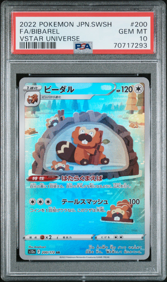 PSA 10 2022 POKEMON JAPANESE SWORD & SHIELD VSTAR UNIVERSE #200 FA/BIBAREL VSTAR UNIVERSE 70717293