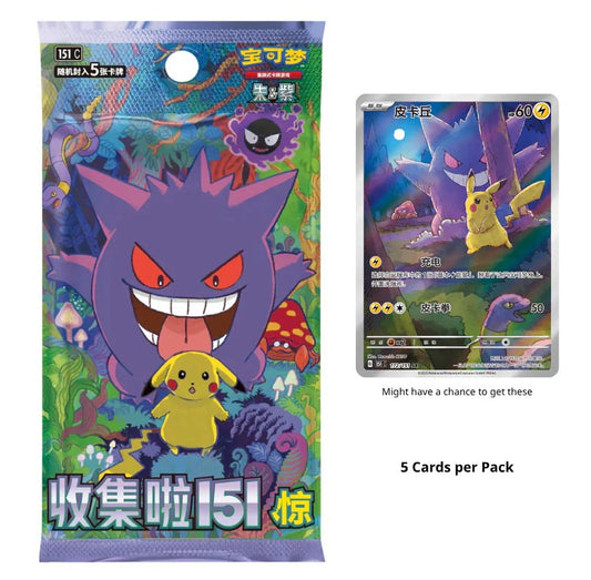 [Chinese] Collect 151 Surprise Slim Pokemon Booster Pack