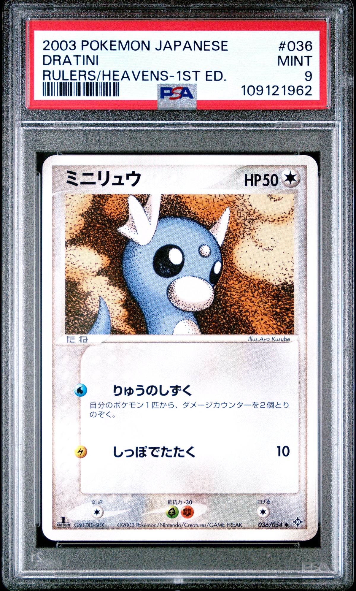PSA 9 2003 POKEMON JAPANESE RULERS OF THE HEAVENS #036 DRATINI RULERS/HEAVENS-1ST ED. 109121962