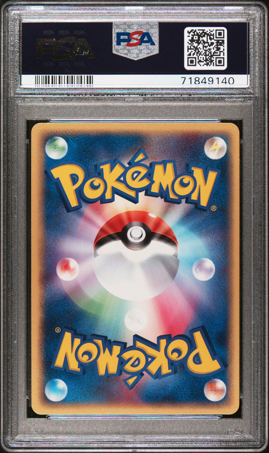PSA 9 2003 POKEMON JAPANESE RULERS OF THE HEAVENS #021 MAGNEMITE RULERS OF THE HEAVENS 71849140