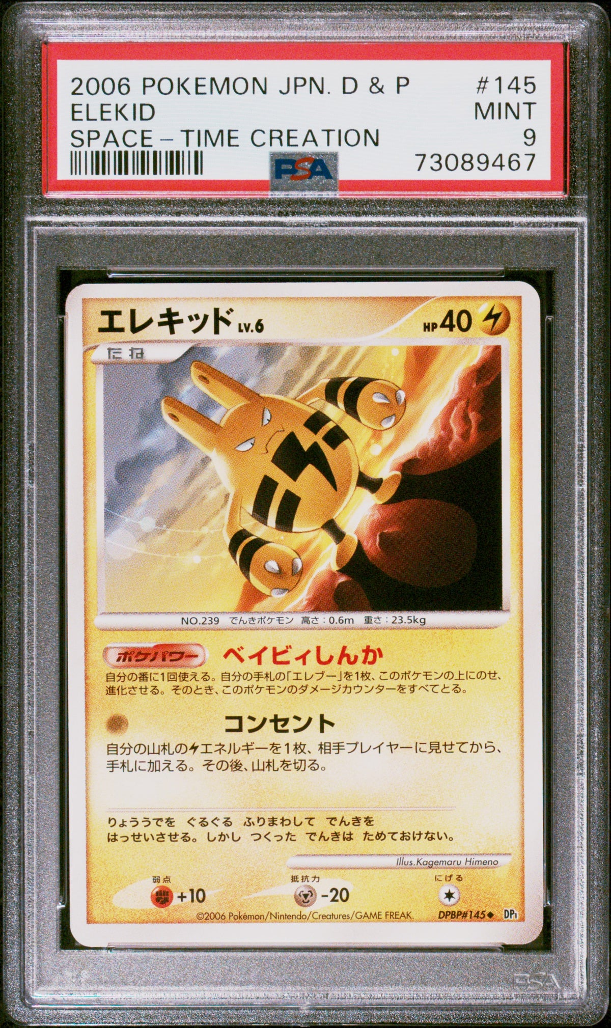 PSA 9 2006 POKEMON JAPANESE DIAMOND & PEARL SPACE-TIME CREATION #145 ELEKID SPACE-TIME CREATION 73089467