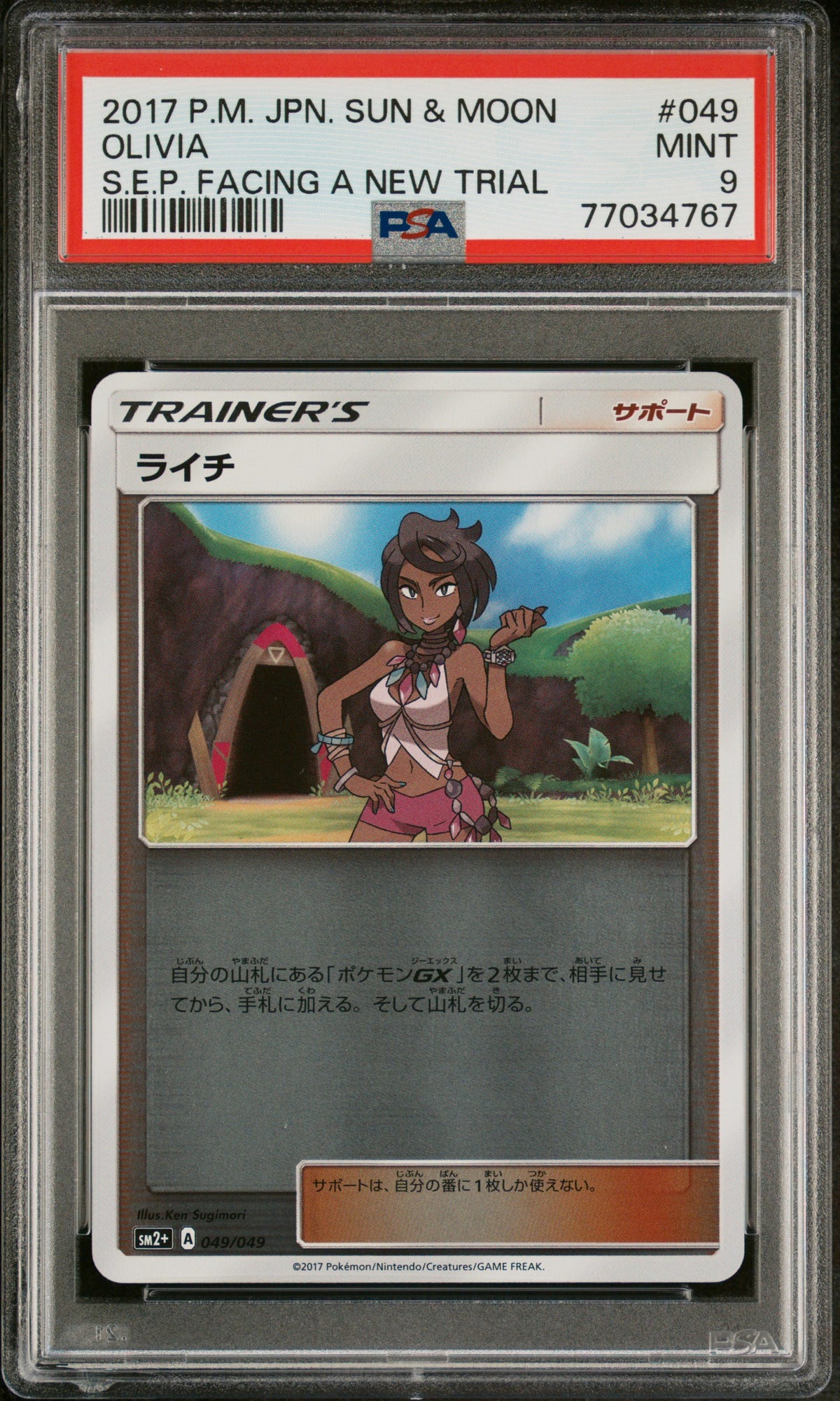PSA 9 2017 POKEMON JAPANESE SUN & MOON STRENGTH EXPANSION PACK FACING A NEW TRIAL #049 OLIVIA S.E.P. FACING A NEW TRIAL 77034767