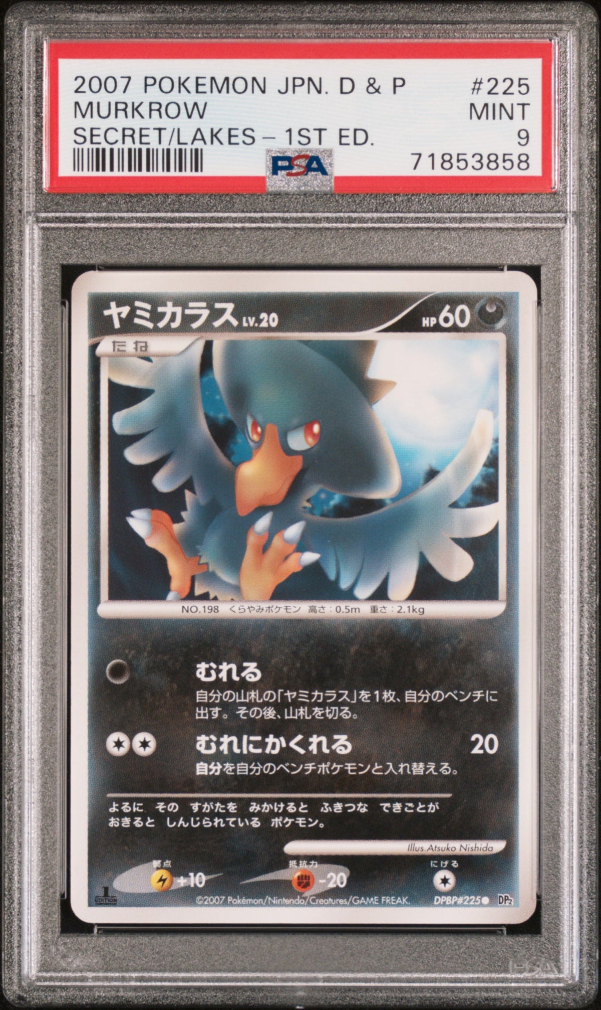 PSA 9 2007 POKEMON JAPANESE DIAMOND & PEARL SECRET OF THE LAKES #225 MURKROW SECRET/LAKES-1ST ED. 71853858