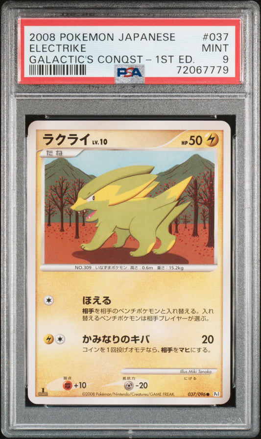 PSA 9 2008 POKEMON JAPANESE GALACTIC'S CONQUEST #037 ELECTRIKE GALACTIC'S CONQST-1ST ED. 72067779