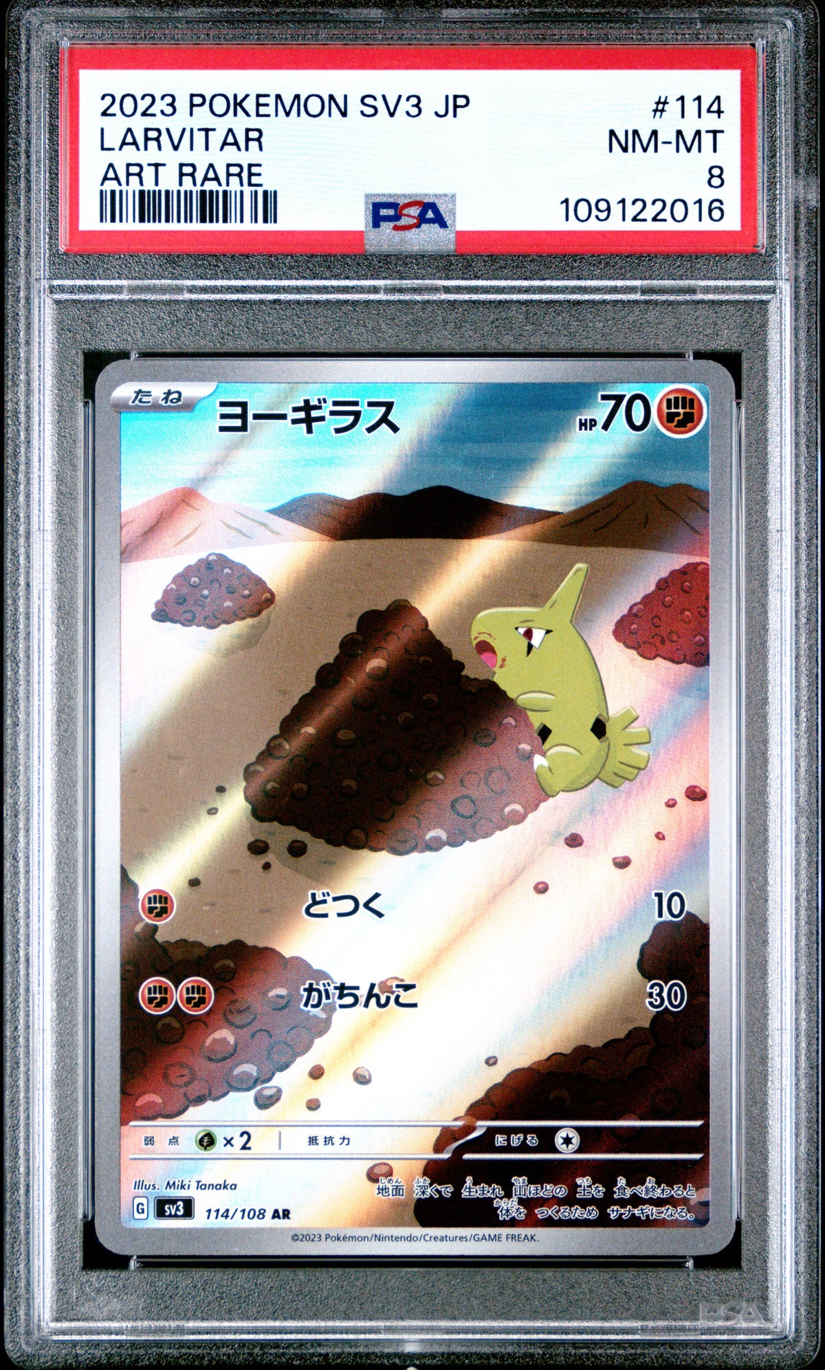 PSA 8 2023 POKEMON JAPANESE SV3-RULER OF THE BLACK FLAME #114 LARVITAR ART RARE 109122016