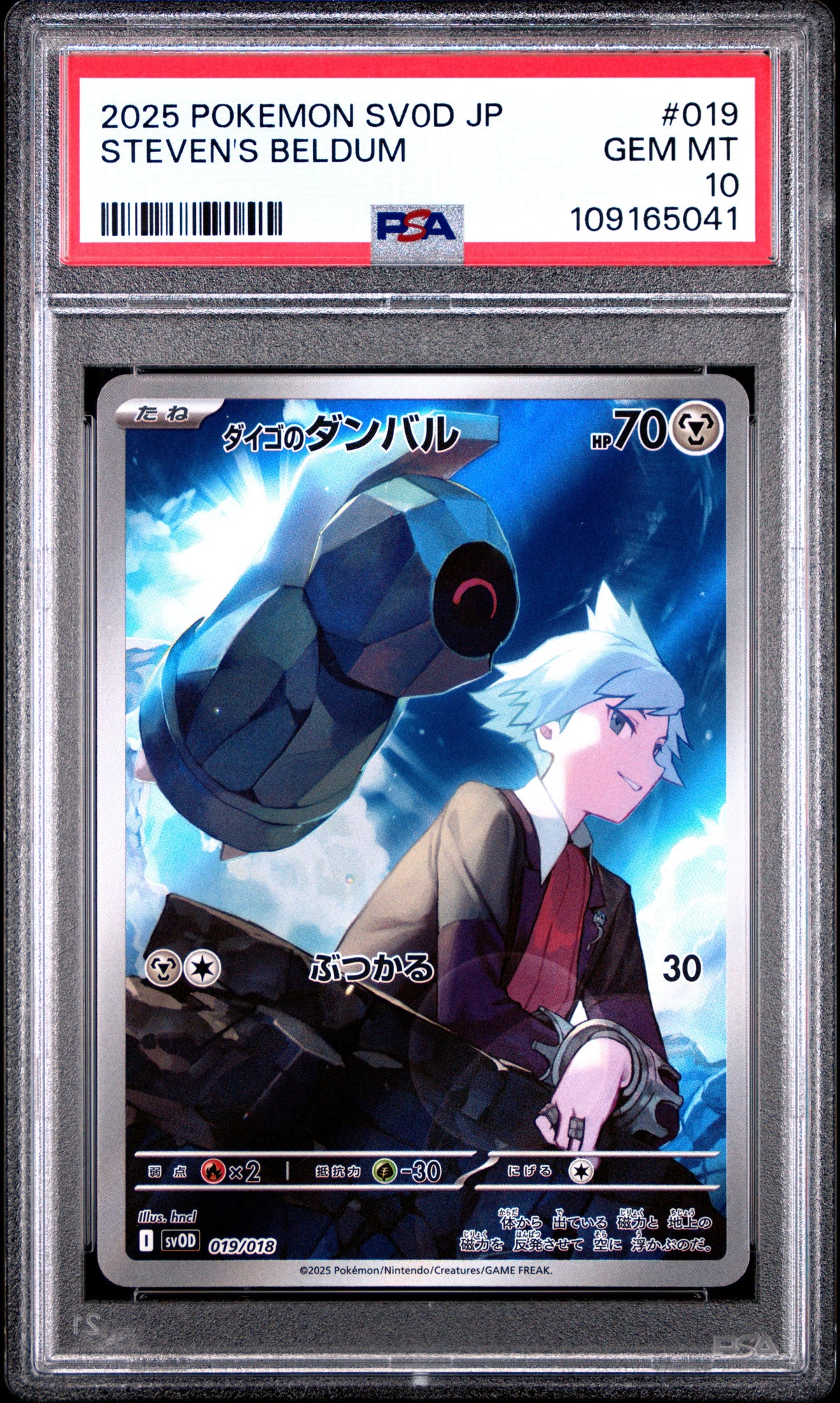 PSA 10 2025 POKEMON JAPANESE SV0D-EX STARTER SET STEVEN'S BELDUM & METAGROSS EX #019 STEVEN'S BELDUM 109165041