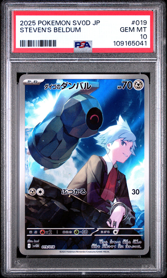 PSA 10 2025 POKEMON JAPANESE SV0D-EX STARTER SET STEVEN'S BELDUM & METAGROSS EX #019 STEVEN'S BELDUM 109165041