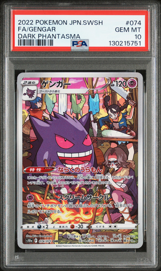 PSA 10 2022 POKEMON JAPANESE SWORD & SHIELD DARK PHANTASMA #074 FA/GENGAR DARK PHANTASMA