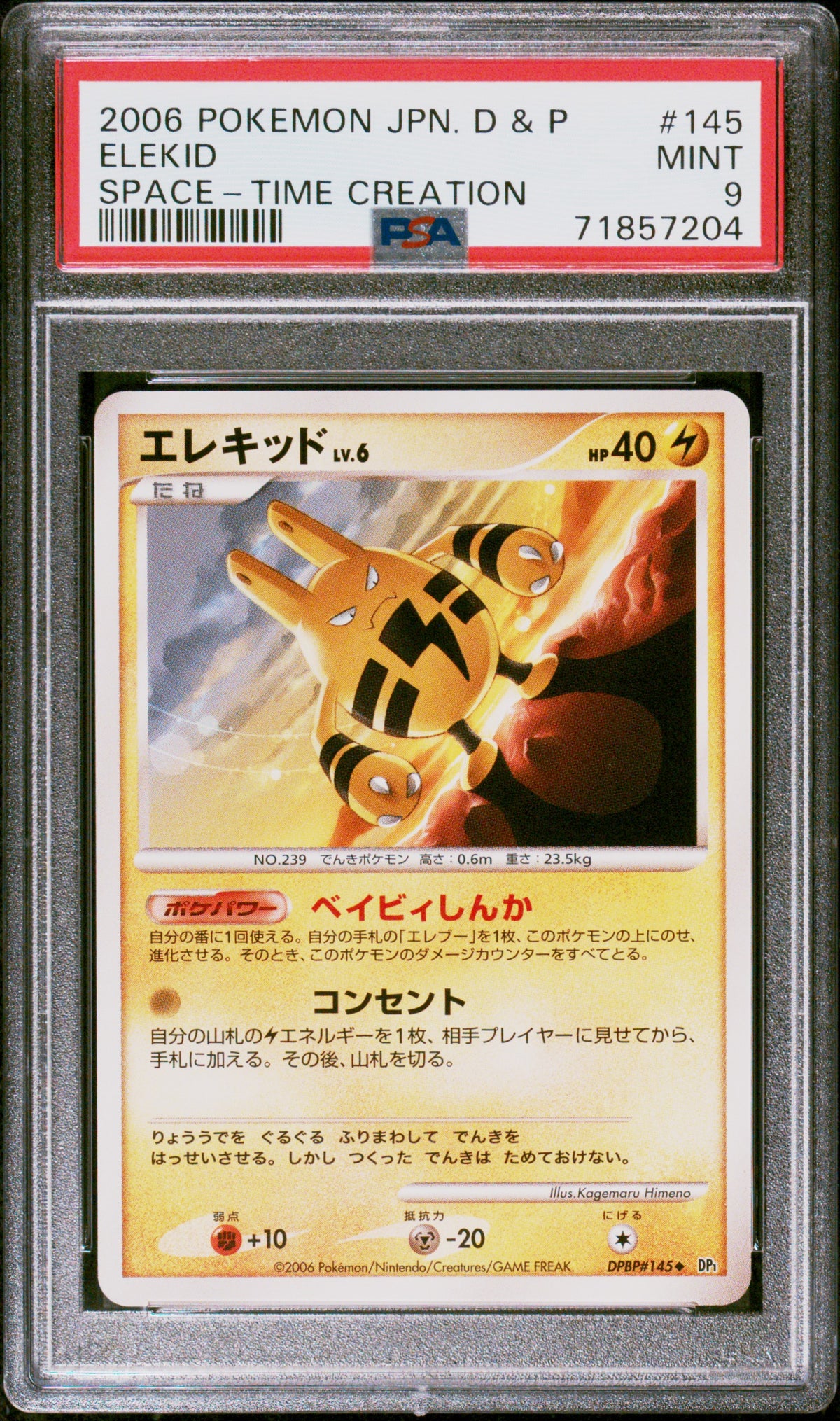 PSA 9 2006 POKEMON JAPANESE DIAMOND & PEARL SPACE-TIME CREATION #145 ELEKID SPACE-TIME CREATION 71857204