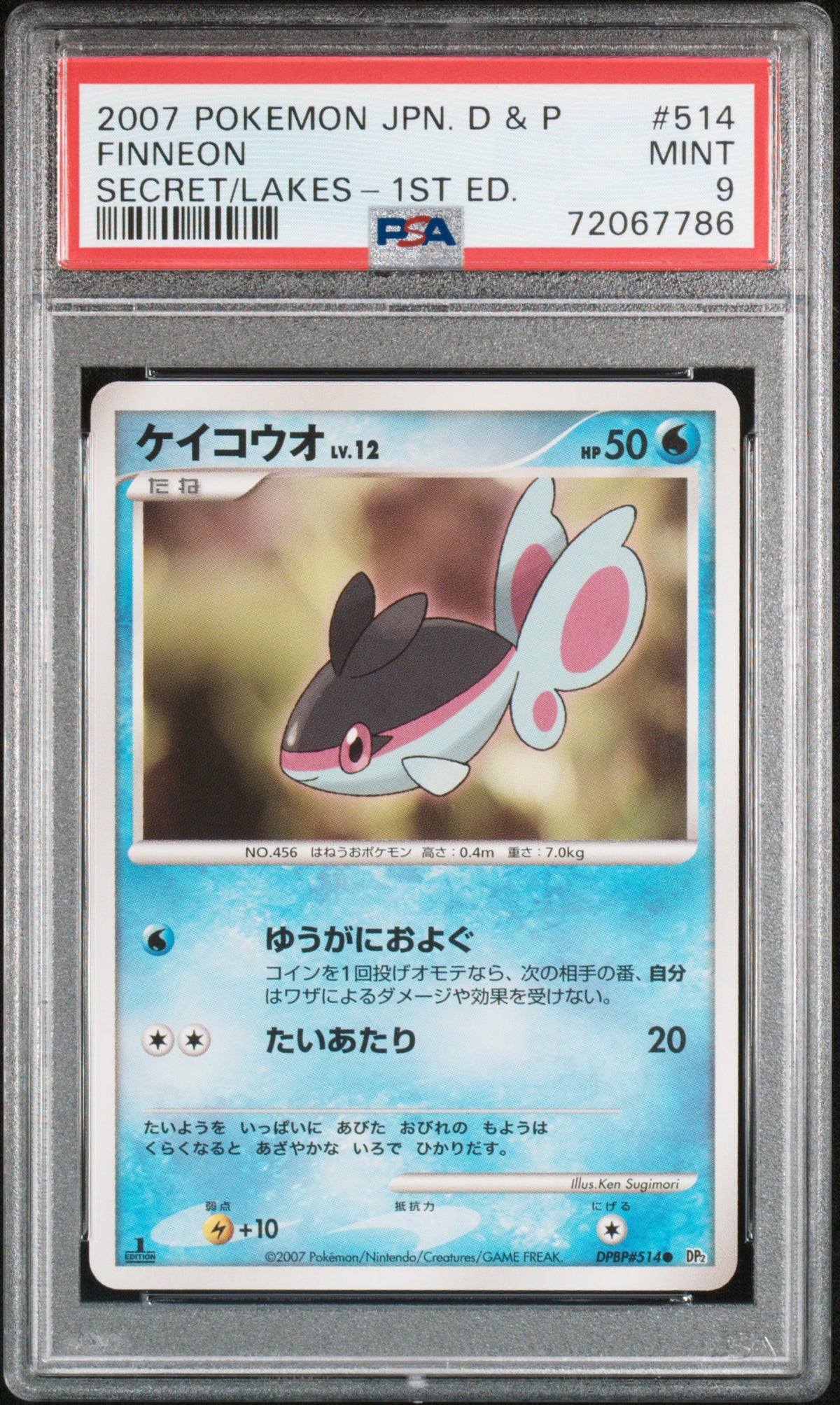 PSA 9 2007 POKEMON JAPANESE DIAMOND & PEARL SECRET OF THE LAKES #514 FINNEON SECRET/LAKES-1ST ED. 72067786