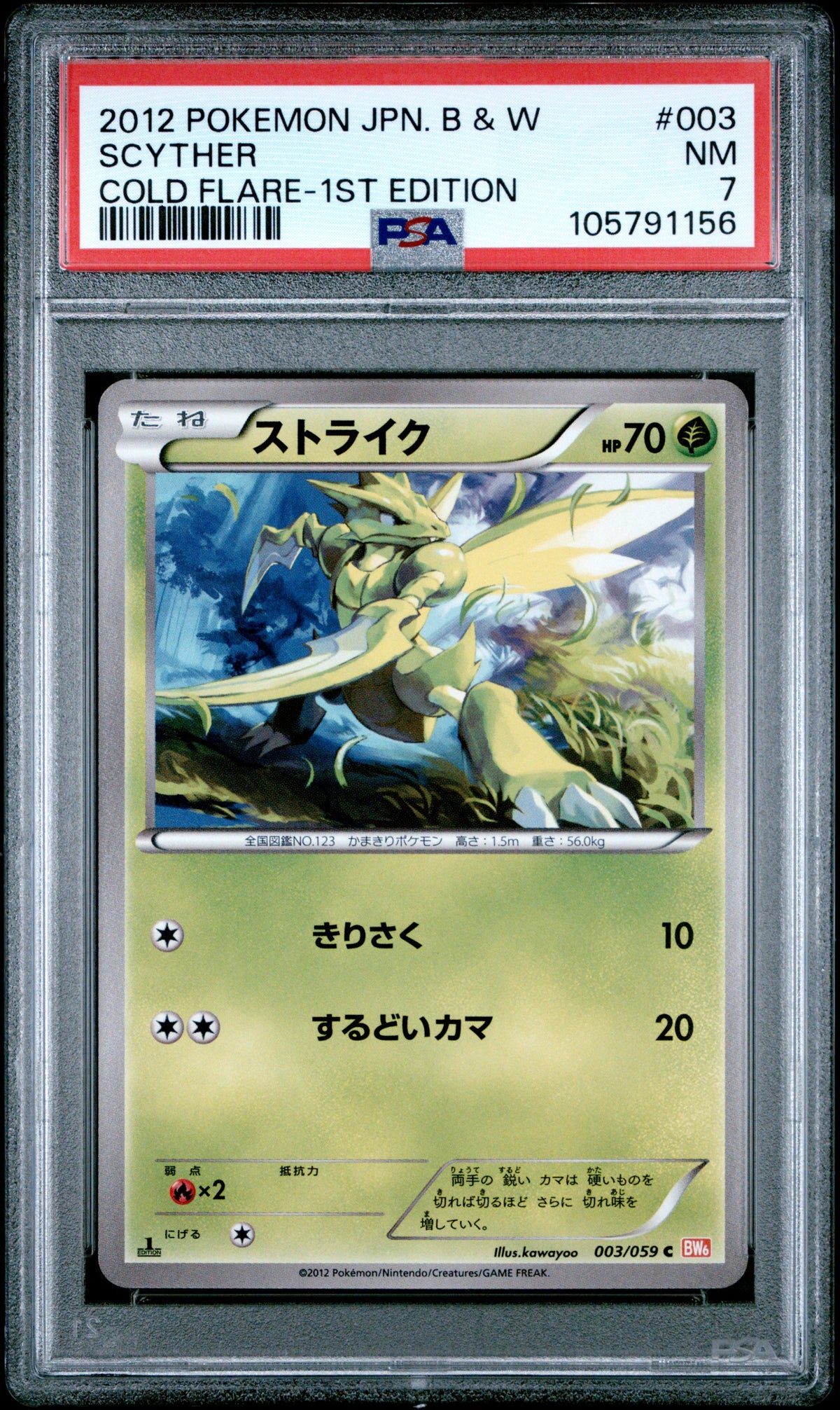 PSA 7 2012 POKEMON JAPANESE BLACK & WHITE COLD FLARE #003 SCYTHER COLD FLARE-1ST EDITION 105791156