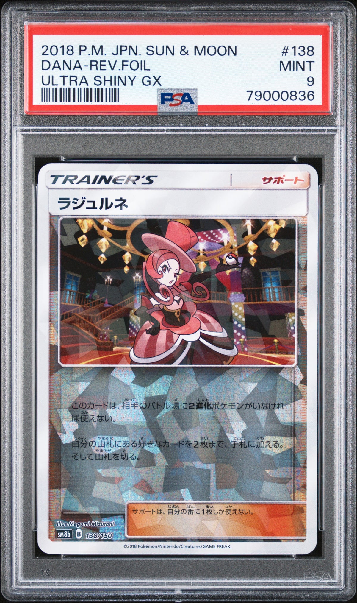 PSA 9 2018 POKEMON JAPANESE SUN & MOON ULTRA SHINY GX #138 DANA-REV.FOIL ULTRA SHINY GX 79000836