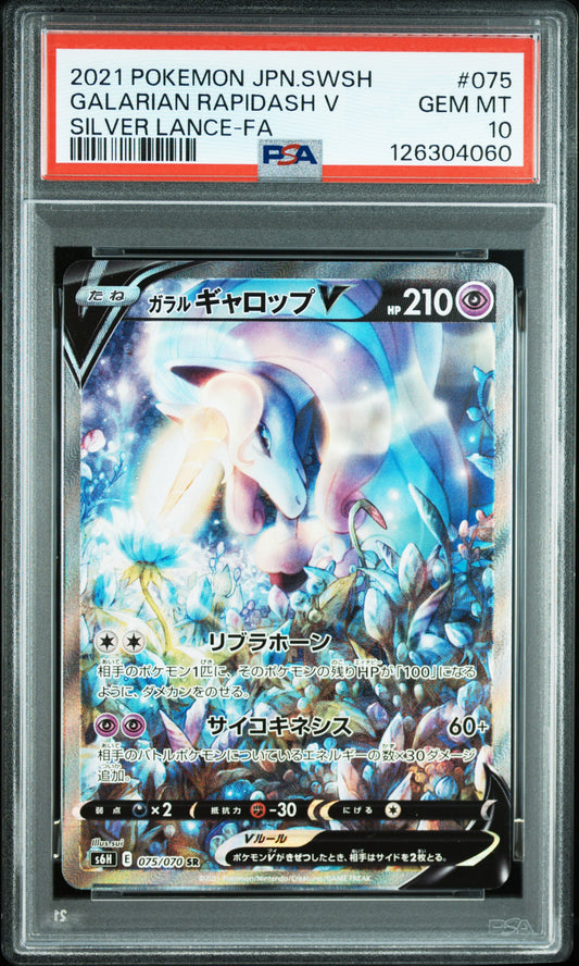 PSA 10 2021 POKEMON JAPANESE SWORD & SHIELD SILVER LANCE #075 GALARIAN RAPIDASH V SILVER LANCE-FA