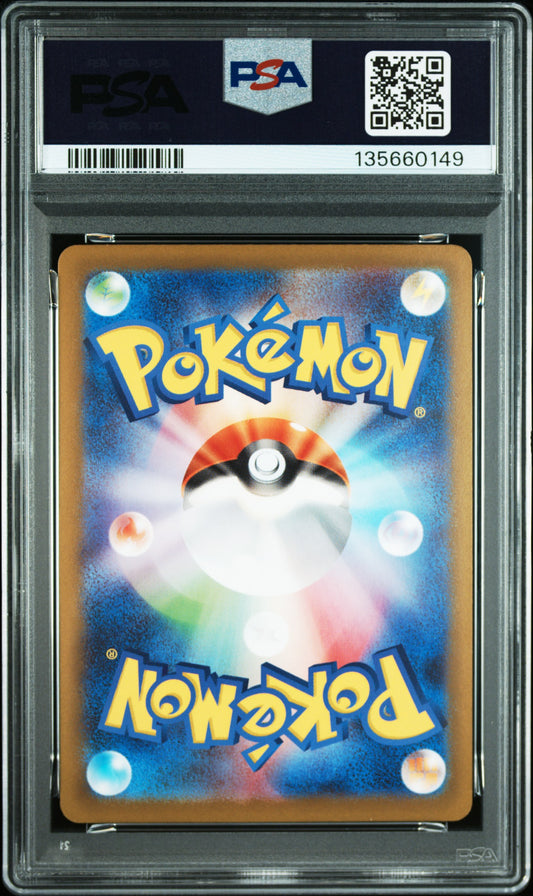 PSA 10 2023 POKEMON JAPANESE SV-P PROMO #120 PIKACHU GYM EVENT CAMPAIGN