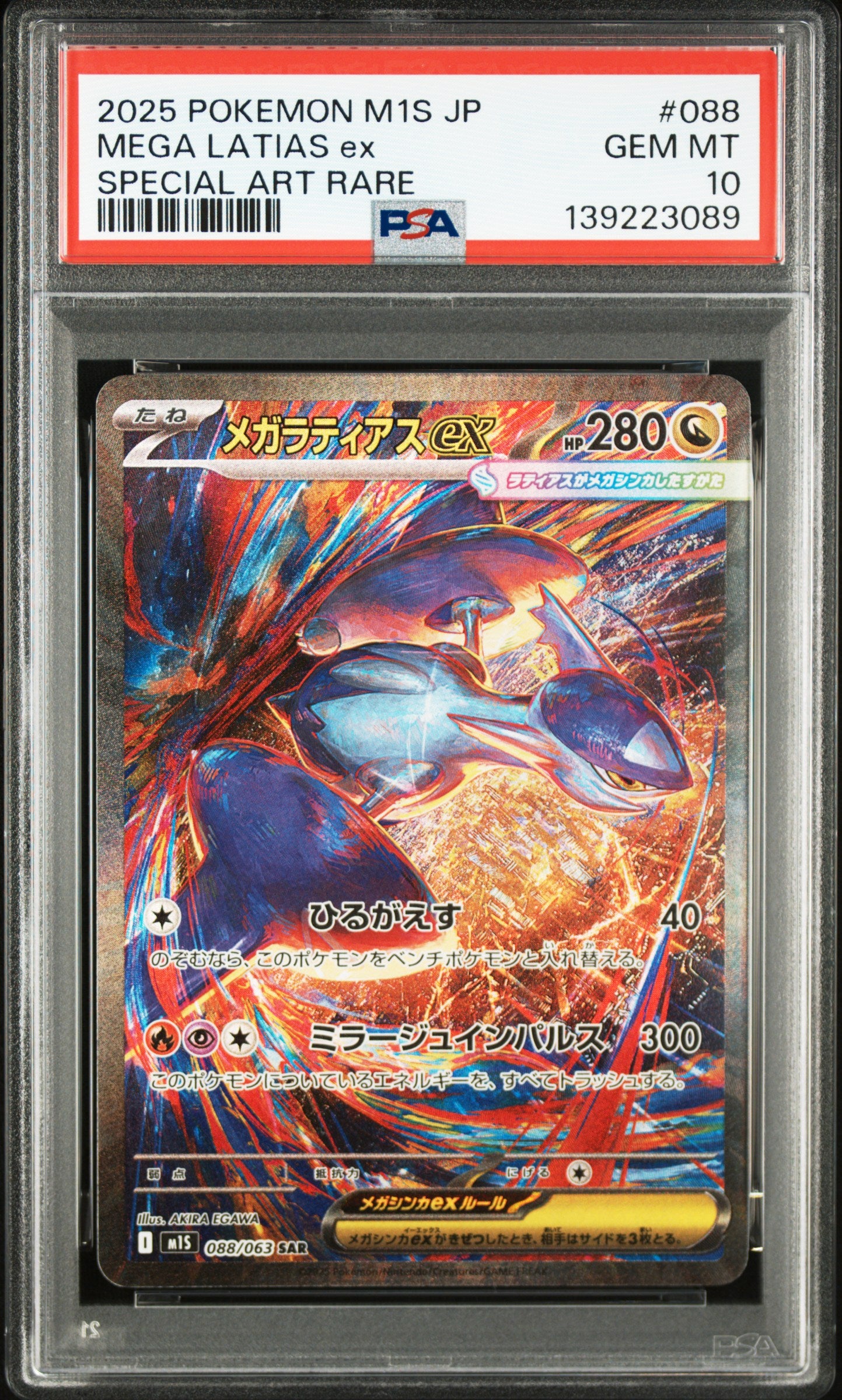 PSA 10 2025 POKEMON JAPANESE M1S-MEGA SYMPHONIA #088 MEGA LATIAS ex SPECIAL ART RARE