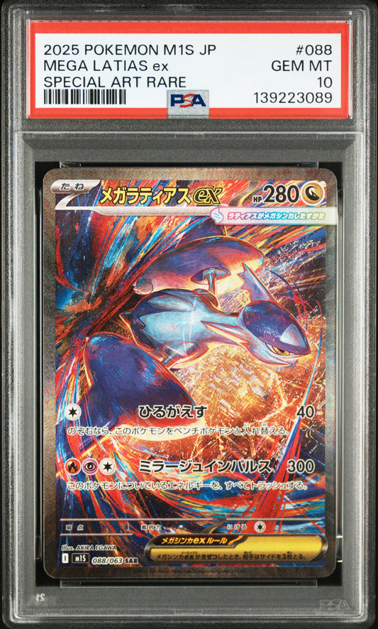 PSA 10 2025 POKEMON JAPANESE M1S-MEGA SYMPHONIA #088 MEGA LATIAS ex SPECIAL ART RARE