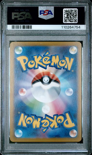 PSA 10 2025 POKEMON JAPANESE SV0M-EX STARTER SET MARNIE'S MORPEKO & GRIMMSNARL EX #020 MARNIE'S MORPEKO